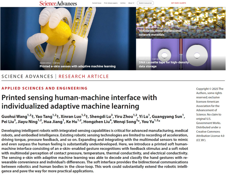 生医工学院于游课题组实现柔性生物电子赋予机器人“触感”